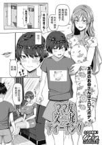 [Chin] Mamatomo Koubi Teaching (COMIC HOTMiLK Koime Vol. 34) [Chinese] [Digital]