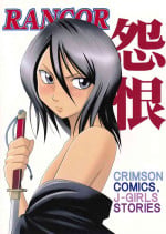 [Crimson Comics(Carmine)] Rancor Enkon (Bleach) [English]