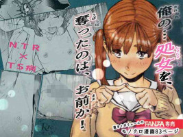 [Hiragana De, Bero Kisu] Ore no… Shojo o Ubatta no wa Omae ka! [Chinese] [境界z个人汉化]