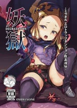[OXIDE_Lab (OXIDEENGINE)] Yougoku DEGRADATION -Milleore Ero Trap Dungeon Haiboku Ryoujoku- (Granblue Fantasy) [Chinese] [不咕鸟汉化组] [Digital]