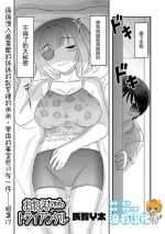 [Uziga Waita] Onee-chan Triangle (Ryona King Vol. 20) [Chinese] [沒有漢化] [Digital]