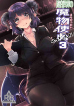 (C94) [SANB. (Ito Ryusei)] 迷宮世界の魔物使いばっどえんど!3