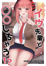 [かえで] あこがれのイヴ先輩と○○しちゃう! (イヴ・ヴァルレーヌ）[中国翻译]