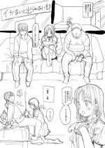 [どえむたん] イかないと出られない部屋