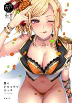 [liz project (Miyamoto Liz)] Ai to Icha Love Ecchi (Love Live! Nijigasaki High School Idol Club) [Chinese] [Digital]
