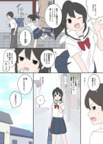 [Lob] Osananajimi to, Koushin Tsuuchi [Japanese, English]