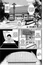 [Marneko] Kitsune no Yomeiri (COMIC Unreal 2016-12 Vol. 64) [English] [Wrecking Army]