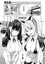 [Zonda] Fellatio Kenkyuubu Ch. 3 (COMIC Mugen Tensei 2022-02) [Chinese] [不会日语慈善漢化] [Digital]
