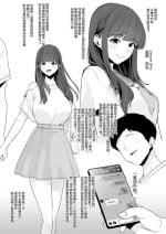 [Sevengar] Mizushirazu no Kokujin Ni Sukkari Kae Rarete Shimatta Boku no Kanojo [Chinese] [流砂xChineseHerbalTea汉化]