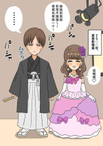 [ウィスキーこんこん] 不良少年がメス堕ちしてかわいいお嫁さんになるまで〜婚約編〜 [Chinese] [不咕鸟汉化组]