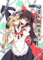 [Rankasei]Kikan Funou Kenkaiten -The Point Of No Return- Full Version[Chinese] [主角组吧汉化组]