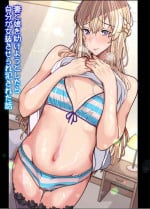 [牙を剥く] 妻と娘を助けようとしたら自分が女装させられ犯された話(逆アナル)