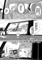 [Osanpo Suisou] Natsukusa -3 nen Go- (COMIC LO 2022-02) [Chinese] [Lolipoi汉化组] [Digital]