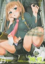 (C96) [Temparing (Tokimachi Eisei)] Otona ni Natte mo Kawarazu Futanari Elle ni Furimawasareru! | 即使成为大人了还要被扶她艾儿牵着鼻子走！ (Tales of Xillia 2) [Chinese] [橄榄汉化组]
