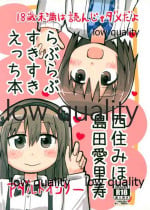 (C95) [Ankoku Kessha Dark God dan (Fukuoka Tarou)] Nishizumi Miho Shimada Arisu Love Love Suki Suki Ecchi Hon (Girls und Panzer)