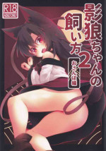 (C99) [Ramen Rice (Razy)] Kagerou-chan no Kaikata 2 Osanpo Hen (Touhou Project)
