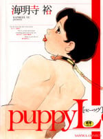 [Kaimeiji Yuu] puppy Love