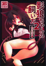 (C99) [Ramen Rice (Razy)] Kagerou-chan no Kaikata 2 Osanpo Hen (Touhou Project) [Textless]