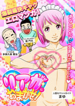 [GN (Girl's Number)] Real Girl ni Omakase!