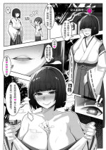[ctrlz77] 众人祈祷中...任务 [中国語]