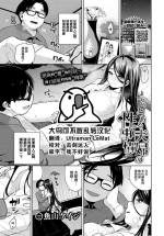 [Totoyama Keiji] Toaru fufu no seijijo (COMIC BAVEL 2022-08) [Chinese] [大鸟可不敢乱转汉化] [Digital]