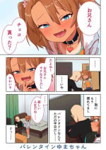 [Ebisujima Misato] Yuma-chan's Web manga