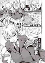 [Nasipasuta] Fuuki Iin Ichijou no Haiboku | 風紀委員 一条的敗北 (Comic G-Es 01) [Chinese]
