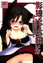 [Ramen Rice (Razy)] Kagerou-chan no Kaikata (Touhou Project) [Chinese] [甜族星人x我不看本子个人汉化]