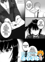 [Djqn] Yandere girl [Chinese] [沒有漢化]