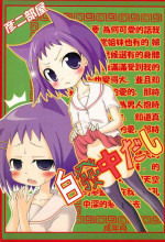 (Aggregate 3) [Hikodge Beya (Nishino Hikodge)] Hakuhatsu Nakadashi (Saki)