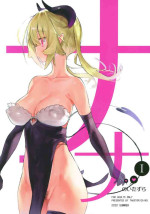 [TOHOORIN (Taketori Zaiku)] Nana no Itazura Ⅰ [Chinese]