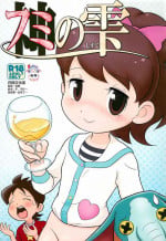 (C88) [Echiko (Mokichi)] Fumi no Shizuku (Youkai Watch) [Chinese] [白杨汉化组]