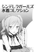 [Hamiheya (Hamihe)] Cinderella Girls Mizugi Collection (THE IDOLM@STER CINDERELLA GIRLS) [Digital]