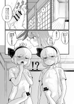 [Babaa no Mitsuboshi Restaurant (Koyama Shigeru)] Myon ga Futari ni Naru Hanashi (Touhou Project)