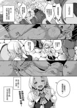 [Minatoyo] Shangri-La No Kumotsu Ch.1-2 [Chinese] [逃亡者×真不可视汉化组] [Digital]