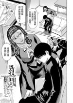 [Hachi no Hachihachi] Kyoutou Sensei no Shuutai (Jokyoushi Rinkan) [Chinese] [Digital]