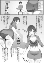 Masochist Eradication Campaign - Milking [Japanese]