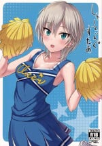 [BB (Kisugi)] Shooting Star (THE IDOLM@STER CINDERELLA GIRLS)