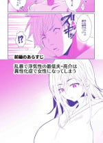 [Kinokko (Taguchi Monyata)] uwakisyou no otto kusuri wo nomase tsuduketa kekka 2