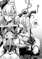[Zutta] ジン触手 (原神) [Chinese] [黎欧赞助汉化]