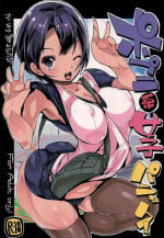 (C86) [Potato Salad (Kurisu)] Popuni Kei Joshi Panic! [English] [FULL COLOR] [Miss_OneLife]