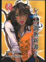 (Beckon of the Mirror 5) [Momoiro ROCK (Hakua)] Leona Choukyou Shinsho 2 ~Sakuranbo no Heta, Kuchi no Naka de Musuberu ka~ (Disney: Twisted-Wonderland)