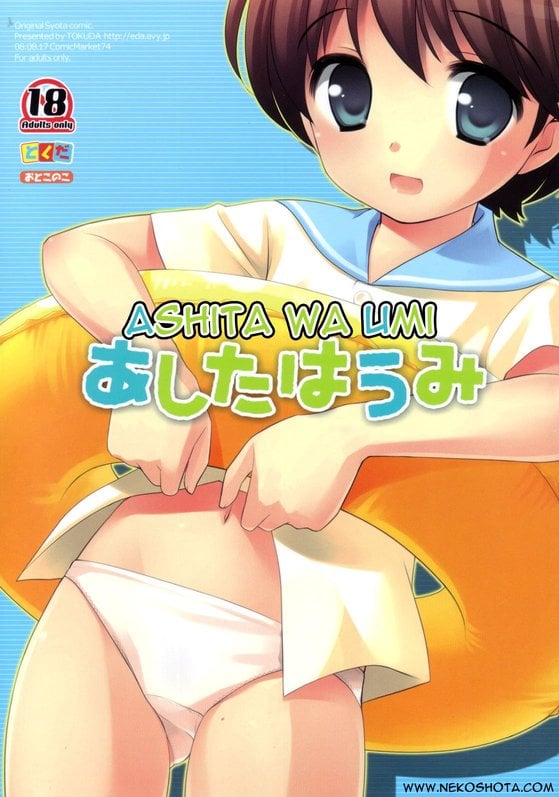 (C74) [Tokuda (Ueda Yuu)] Ashita wa Umi | The Beach Tomorrow [English] [NekoShota]