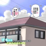 [Umekkodo (Umekko)] Meikko-tachi ni Chikubi o Namerarechau Onnanoko [Chinese] [一只麻利的鸽子汉化]
