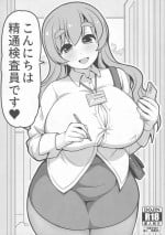 (C99) [Joji Panchu Uriba (emina)] Konnichiwa Seitsuu Kensain desu
