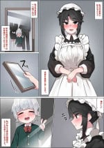 [湿月タンキ] お嬢様のメイド