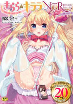 [Amamiya Mizuki] Kirara Kirara NTR Mahou Shoujo wa Kawatteiku.. THE COMIC