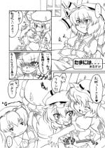[PH-Bu (Malsuke, Gozen)] Candy House (Touhou Project) [Digital]