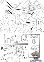 [PH部 (村上隆史)] 宝特瓶妖精球藻 [Chinese] [士战工打个人汉化]