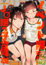 [Kurohonyasan (Various)] Event Gentei JC Meikko Goudoubon [Digital]